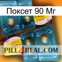 Поксет 90 Мг cialis5